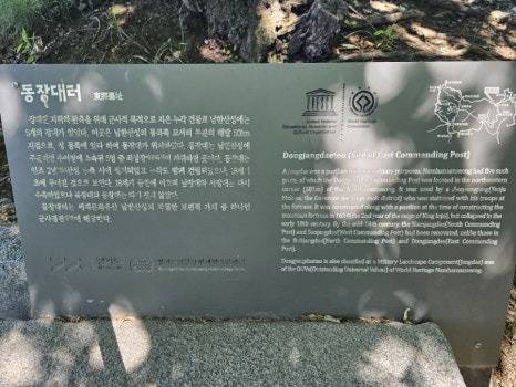 남한산(동) 정상석 이미지