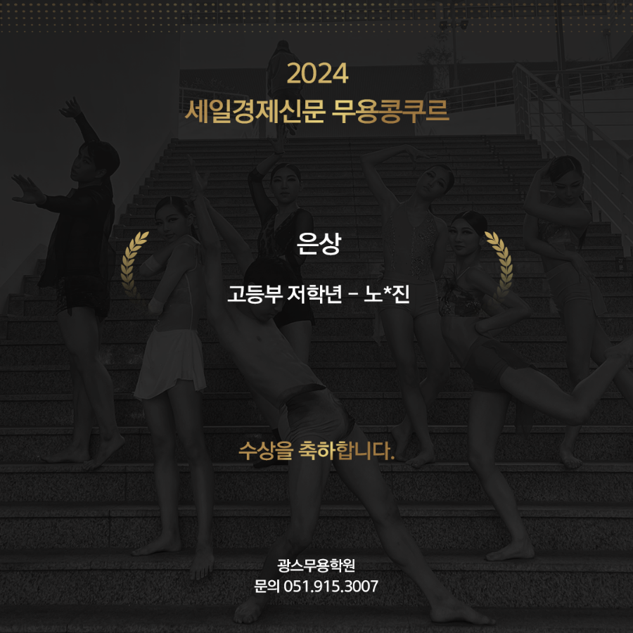 광스무용학원 이미지