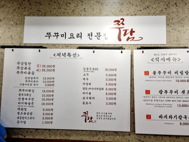 쭈담 시청북창점 이미지