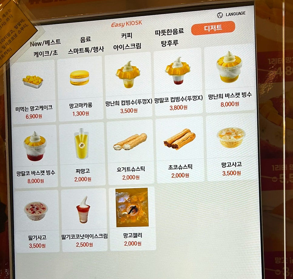 고망고 상암점 이미지