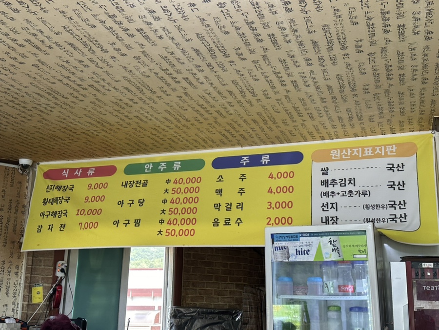 우천해장국 이미지