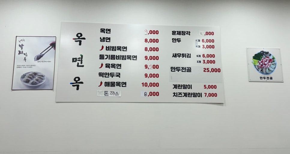 옥면옥 이미지