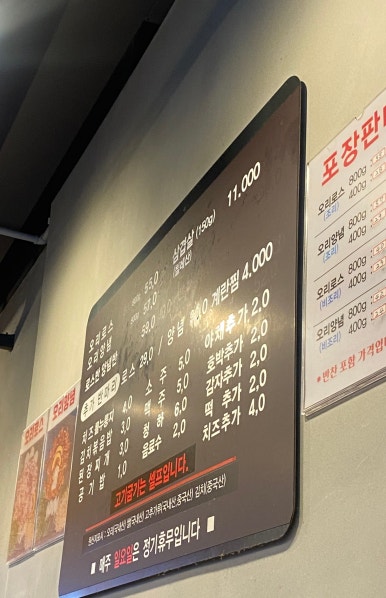 내사랑돌판오리구이 이미지