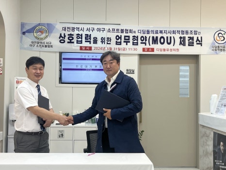 디딤돌의료복지사회적협동조합 이미지