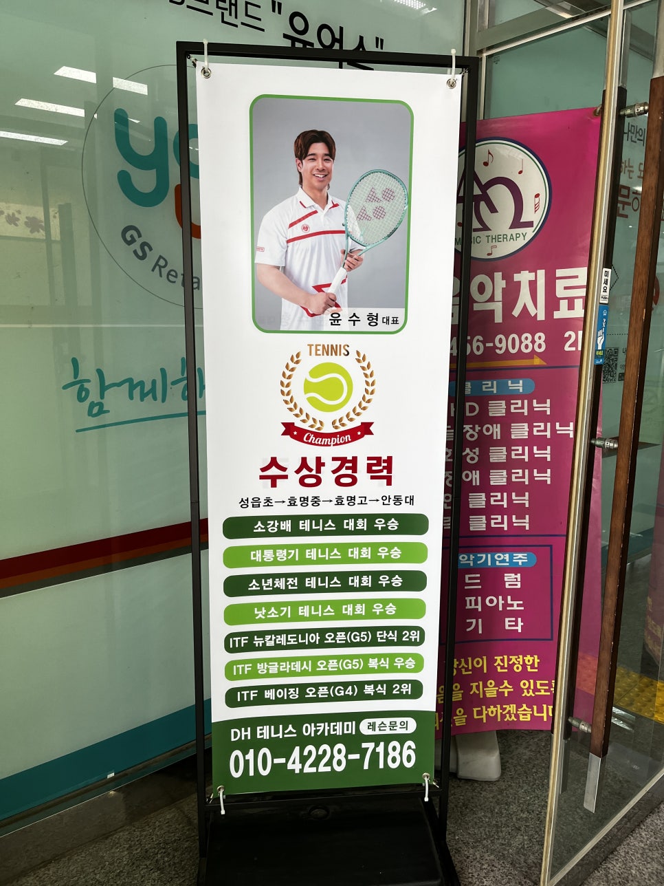 힐링실내테니스아카데미 이미지