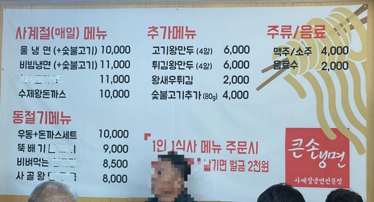 큰손냉면 이미지