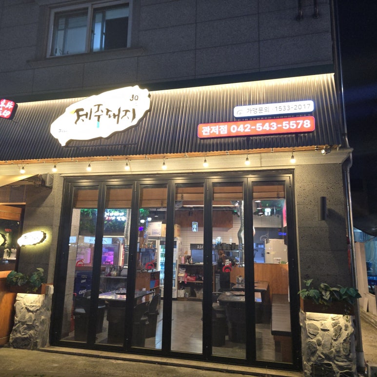 송돈가대전 이미지