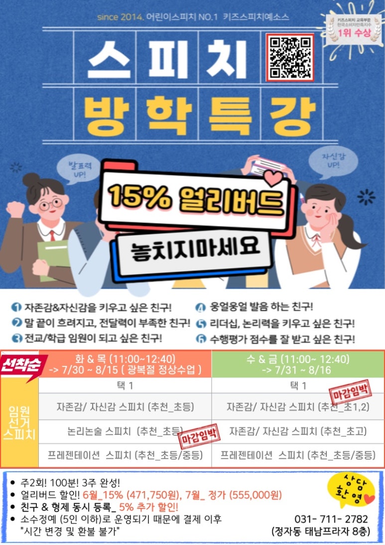 키즈스피치예소스 이미지