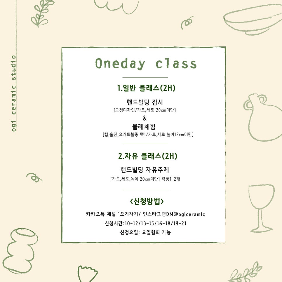 도예공방오기자기 이미지