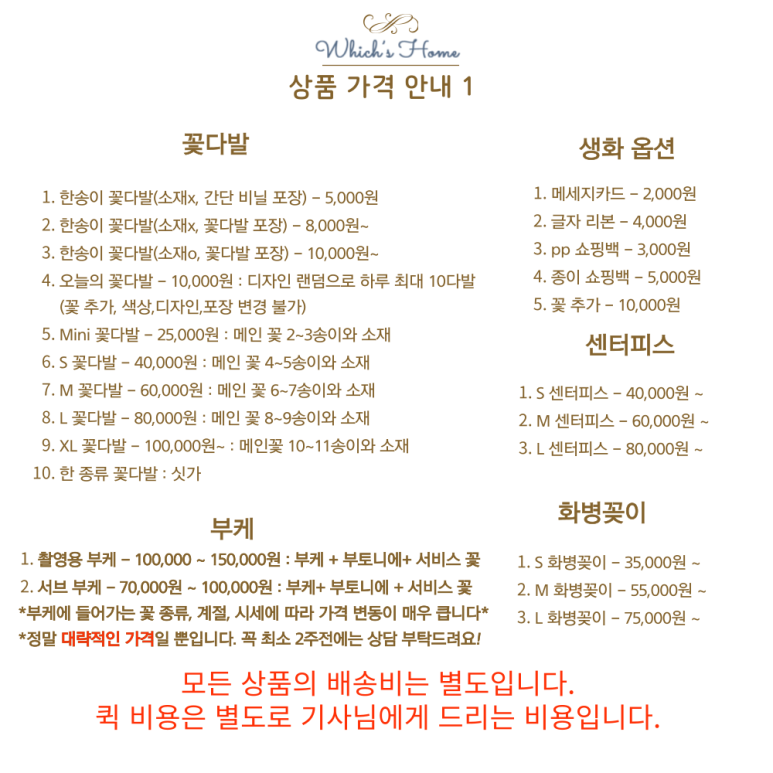 위치스홈 이미지