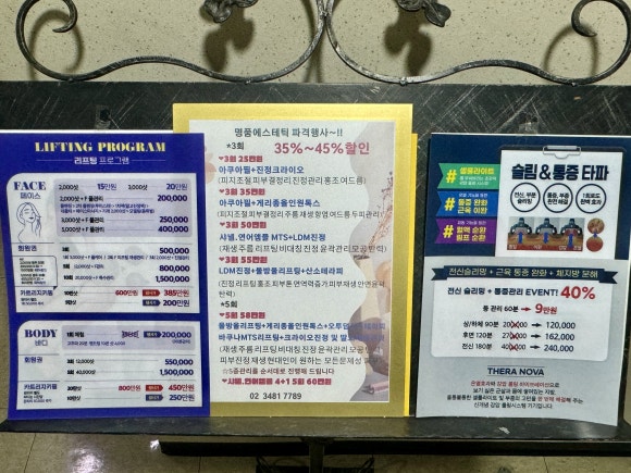 오투(O2)산소테라피 이미지