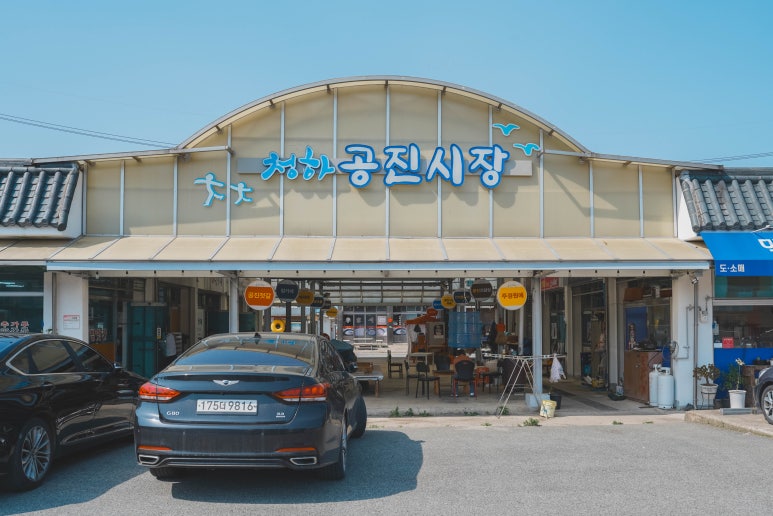 청하공영 이미지