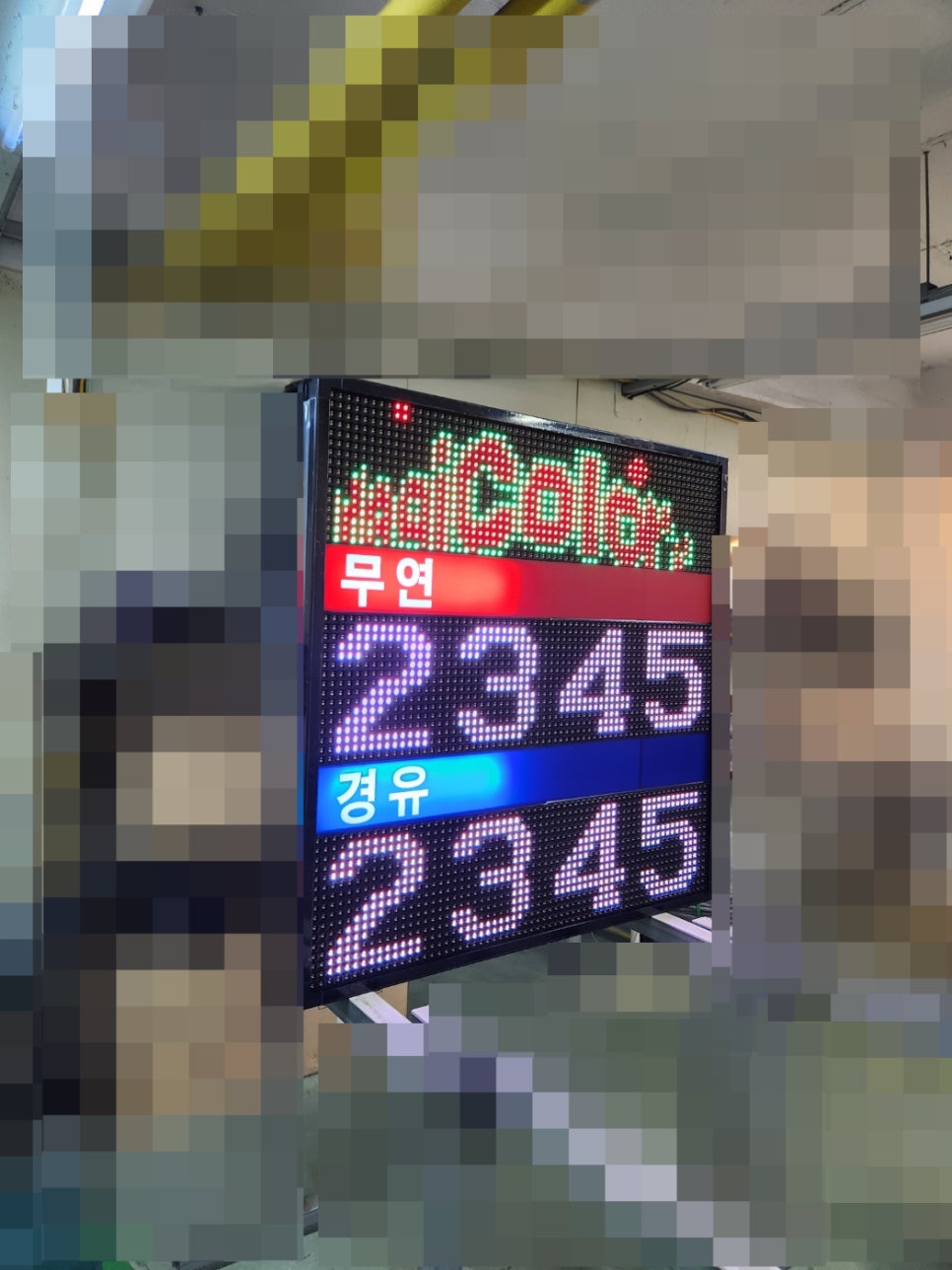 청풍주유소 이미지