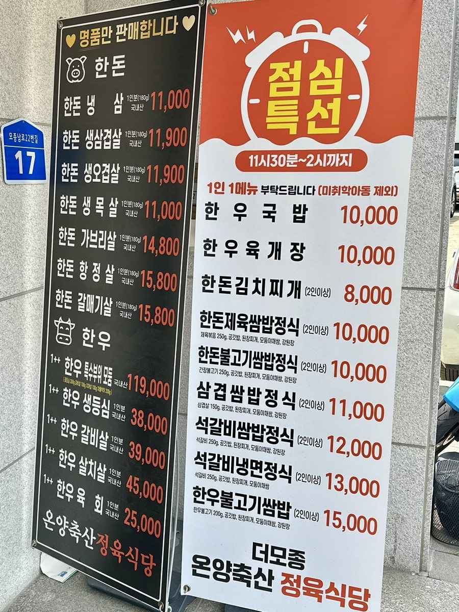 온양냉삼집 이미지