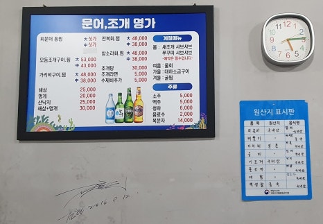 문어조개명가 이미지