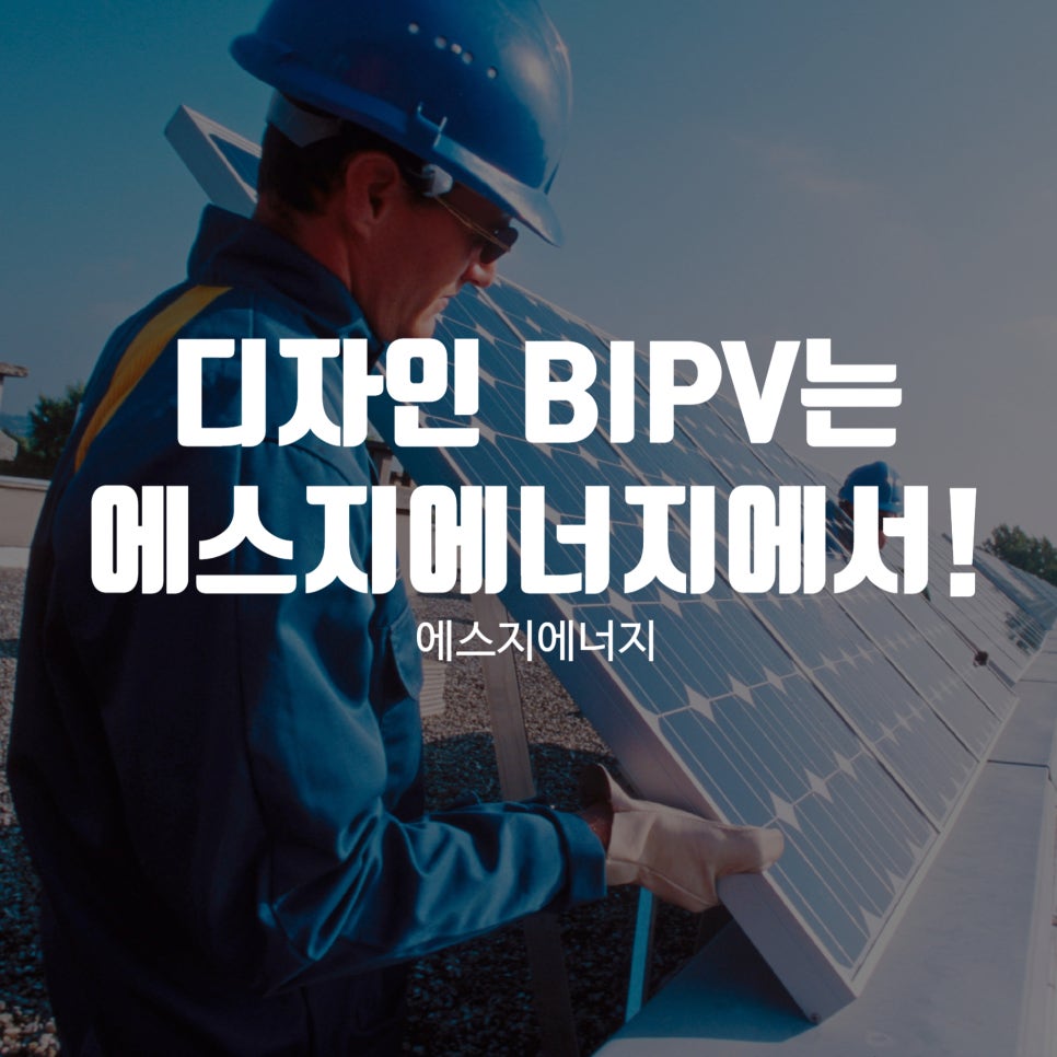에스지에너지 이미지