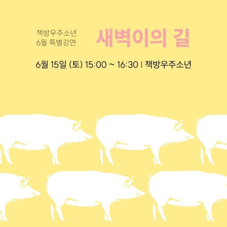 우주소년 이미지