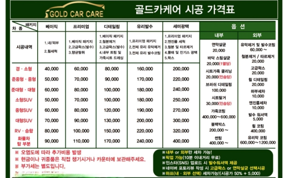골드카케어 이미지
