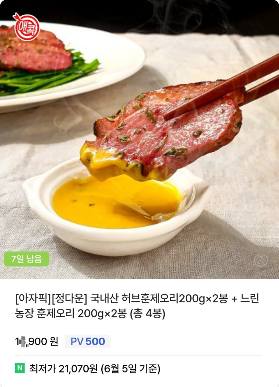 정다운식품 이미지