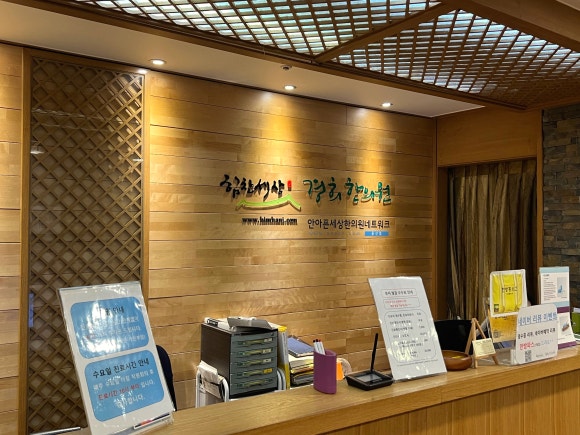 용산한의원 이미지