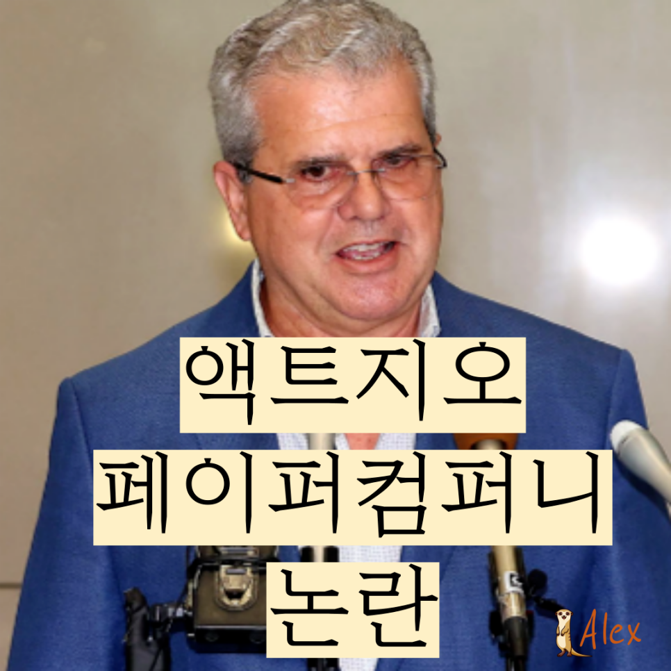 액트컴퍼니 이미지