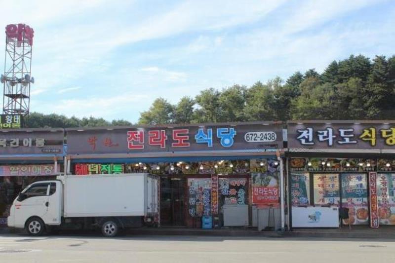 전라도식당 이미지