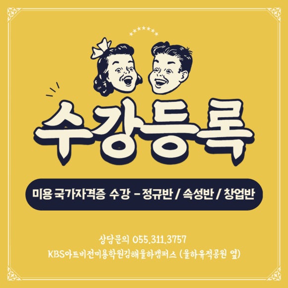 미래미용재료 이미지