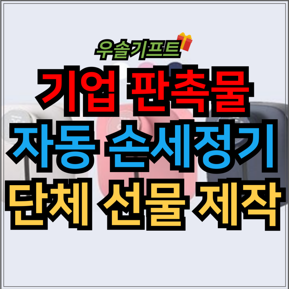 우솔기업 이미지