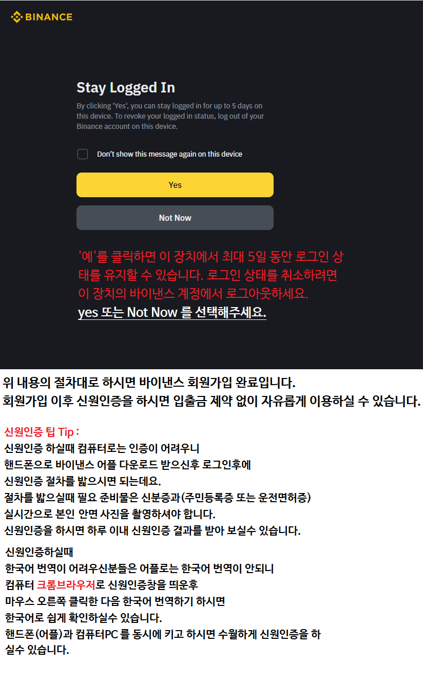 바이낸스 가입하는법 바낸 binance 아이디 셀퍼럴 레퍼럴ID 만들기 : 네이버 블로그