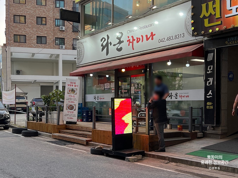 라온차이나 이미지
