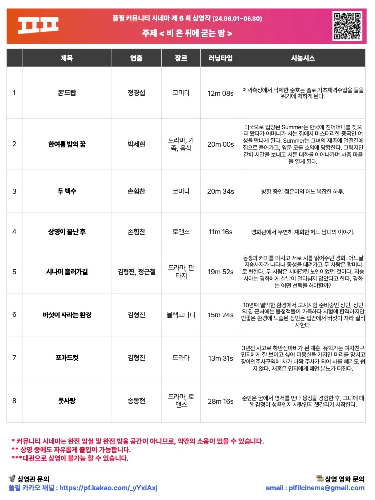 씨네마강남 대관 이미지