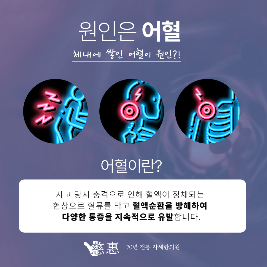 자혜한의원 이미지