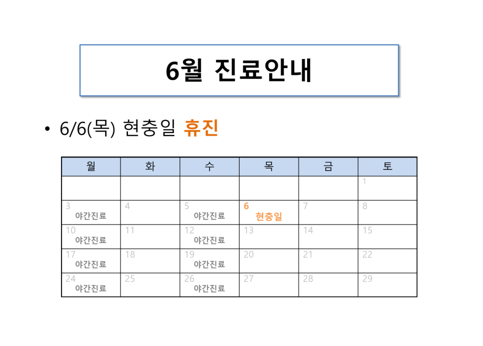 한그루한의원 이미지