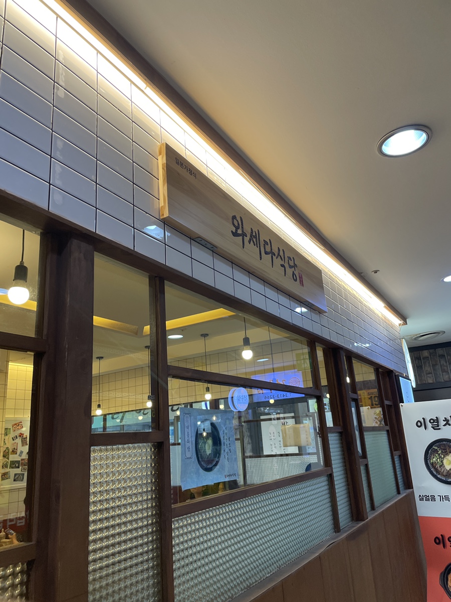 와세다식당 이미지