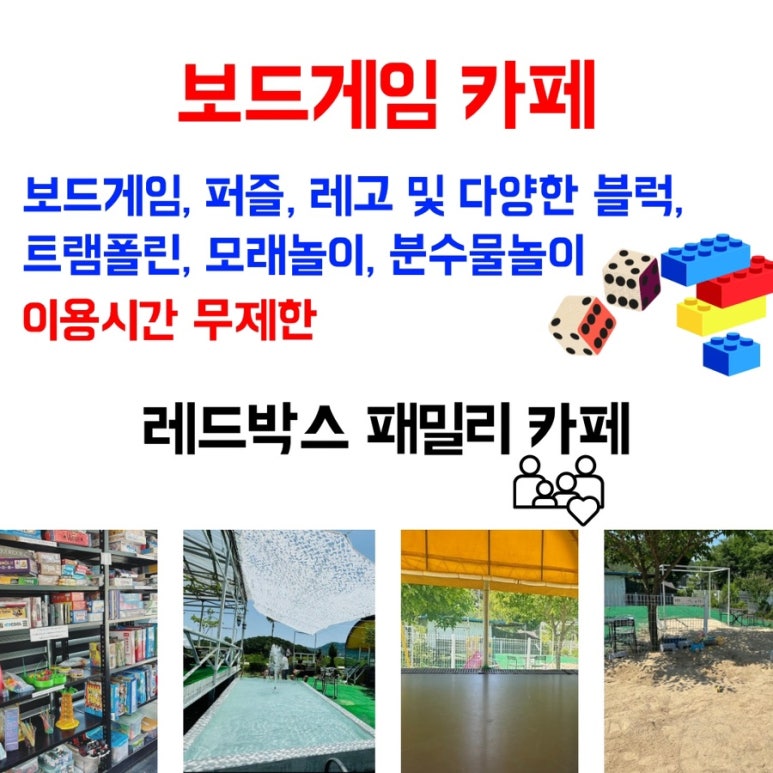놀이터보드카페 이미지