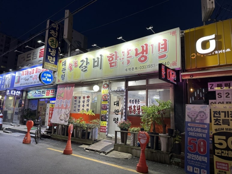 대관령숯불갈비 이미지