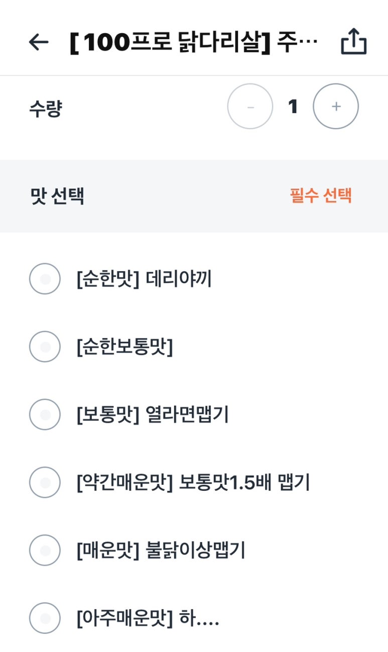 동근이숯불두마리치킨 남성역점 이미지