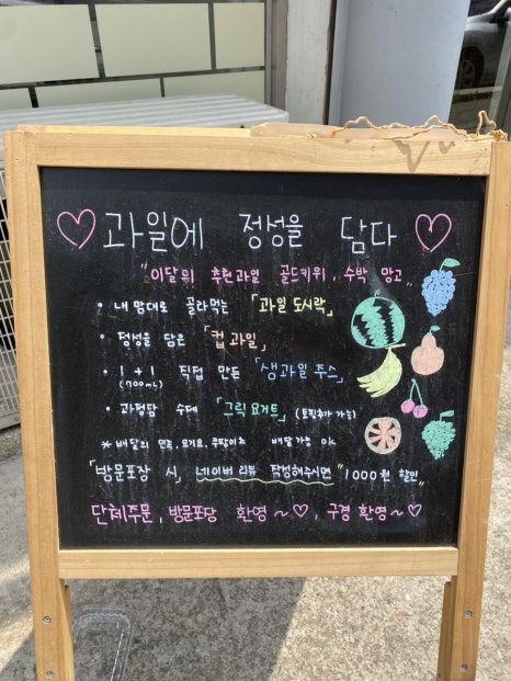 과일에정성을담다 이미지