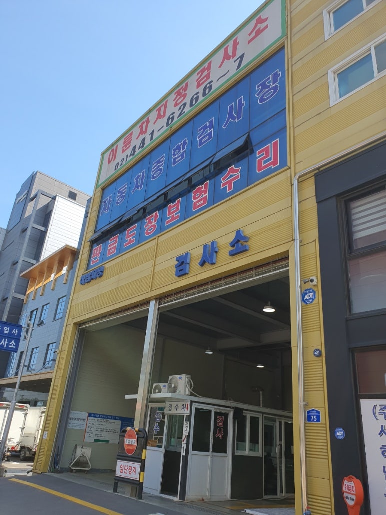 서하남공업사 이미지