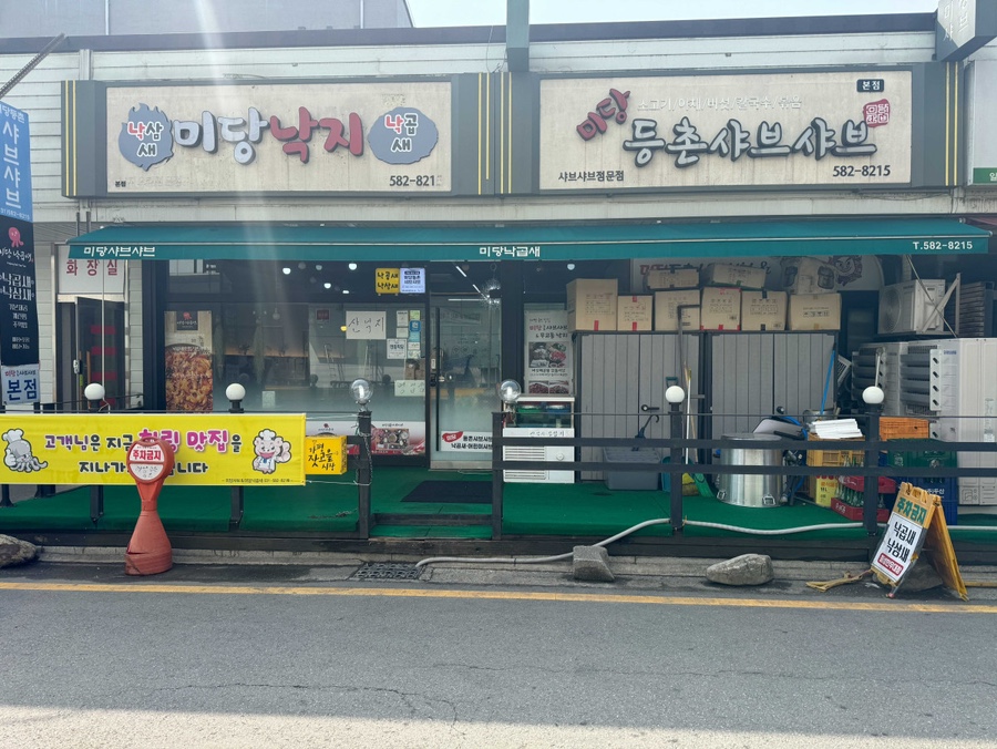 경기미당 이미지