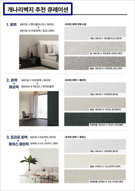 국가대표인테리어 이미지