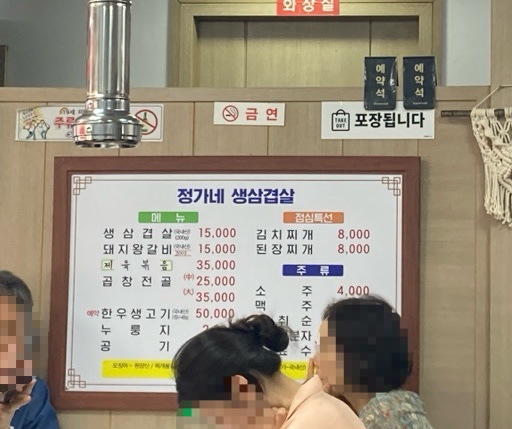 정가네 생삼겹살 이미지