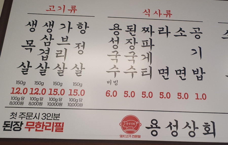 용성상회 이미지
