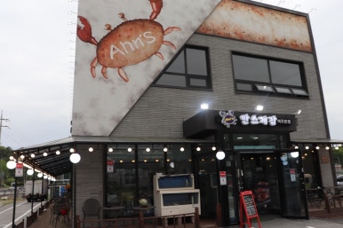 안스게장여주점 이미지