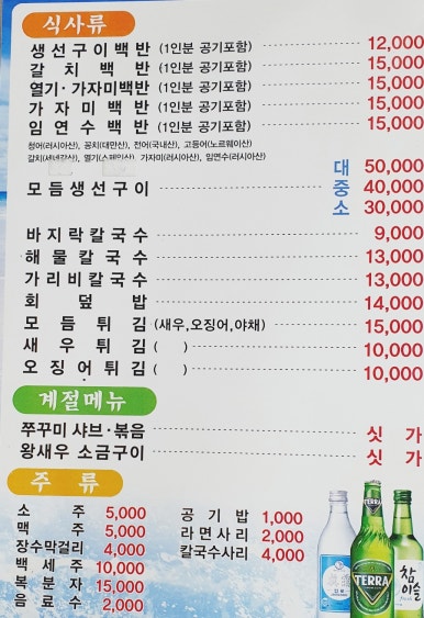 여수오동도조개구이 이미지
