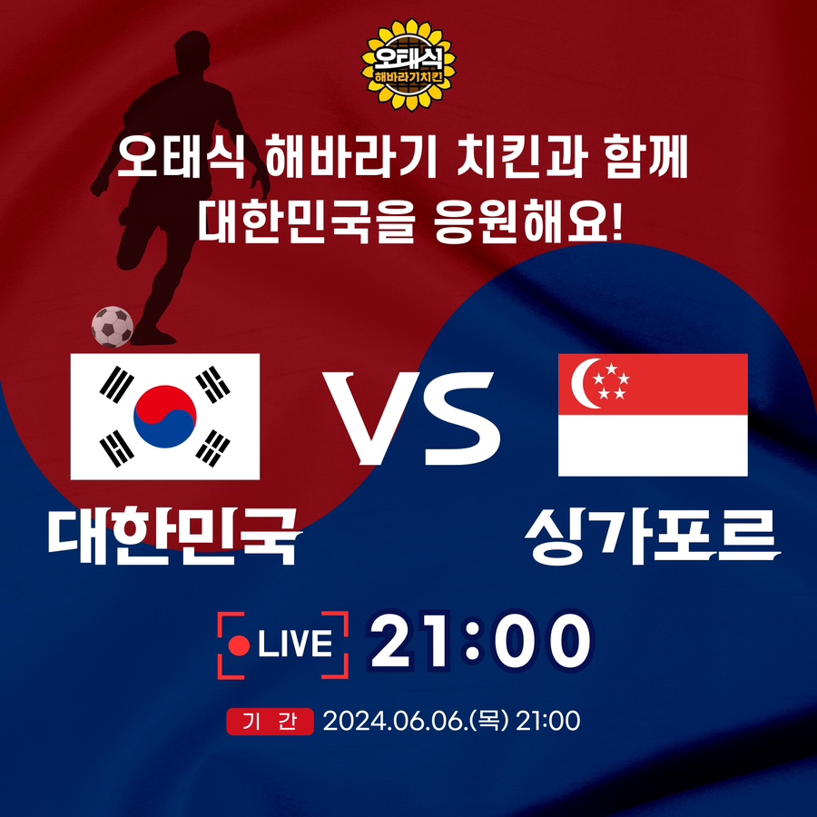 오태식해바라기치킨강릉입암점 이미지