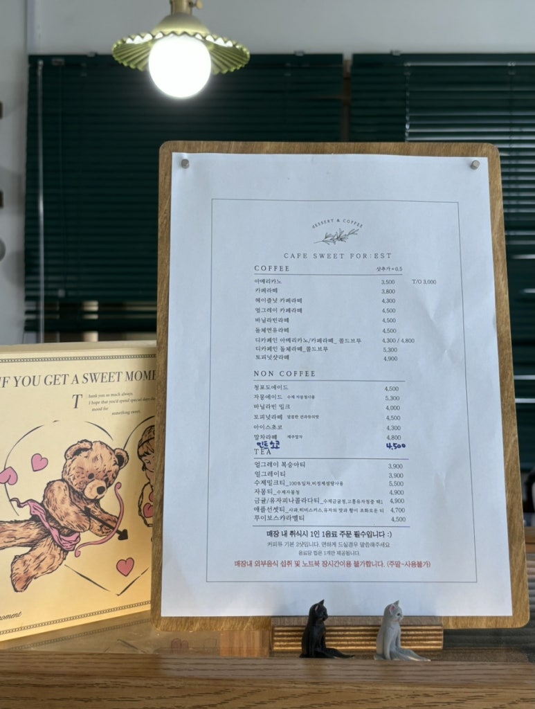 스위츠포레스트 이미지