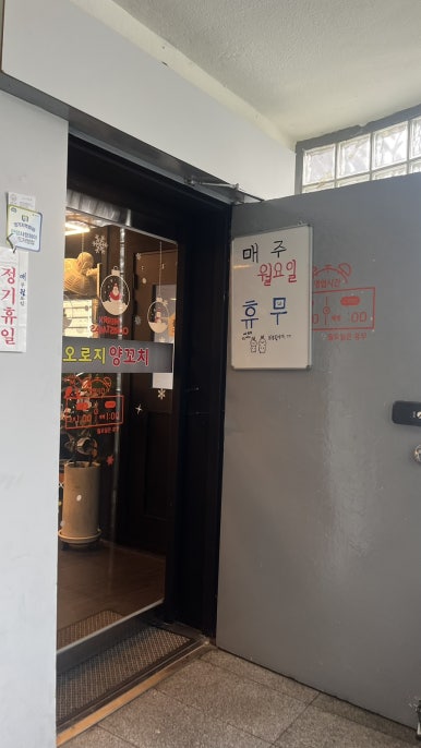 오로지양꼬치 이미지