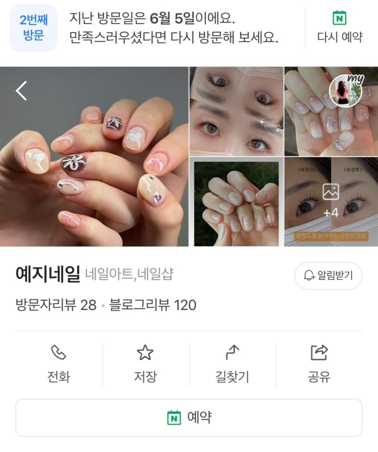 예지네일 이미지