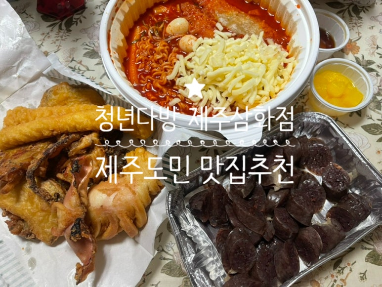 삼화다방 이미지